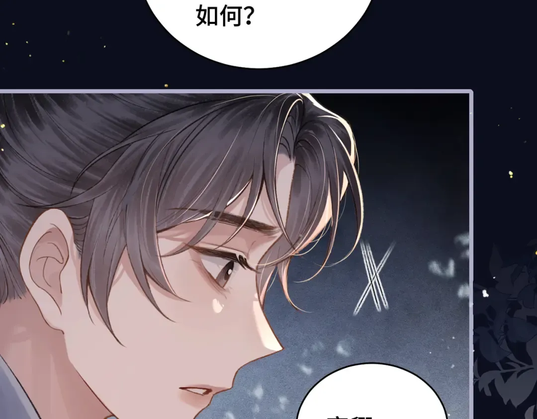 第21话 吞并计划 第43页