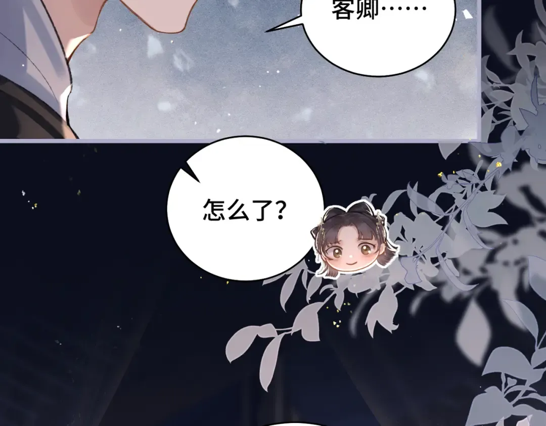 第21话 吞并计划 第44页