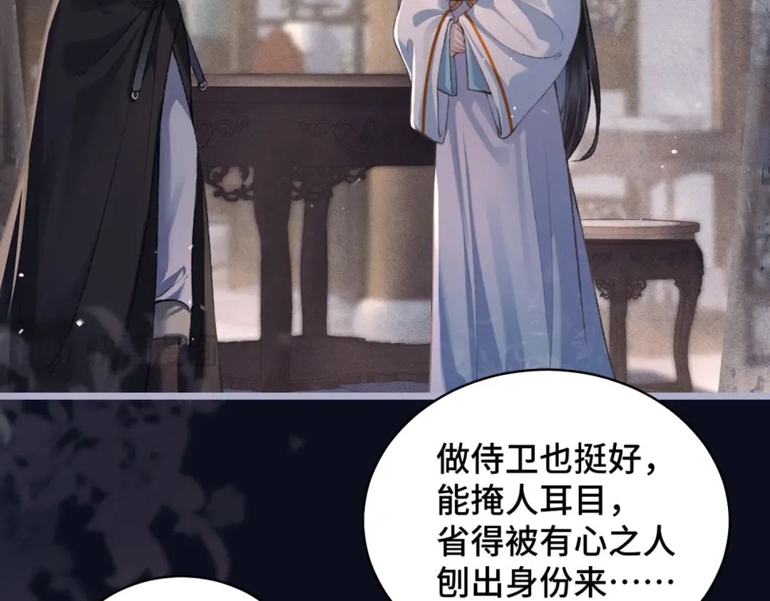 第21话 吞并计划 第46页