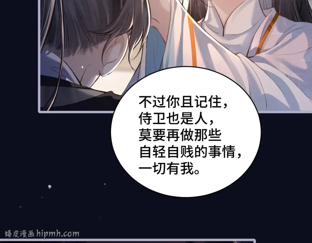 第21话 吞并计划 第48页