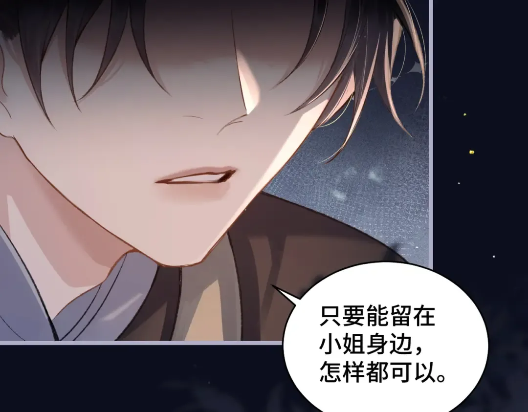 第21话 吞并计划 第49页