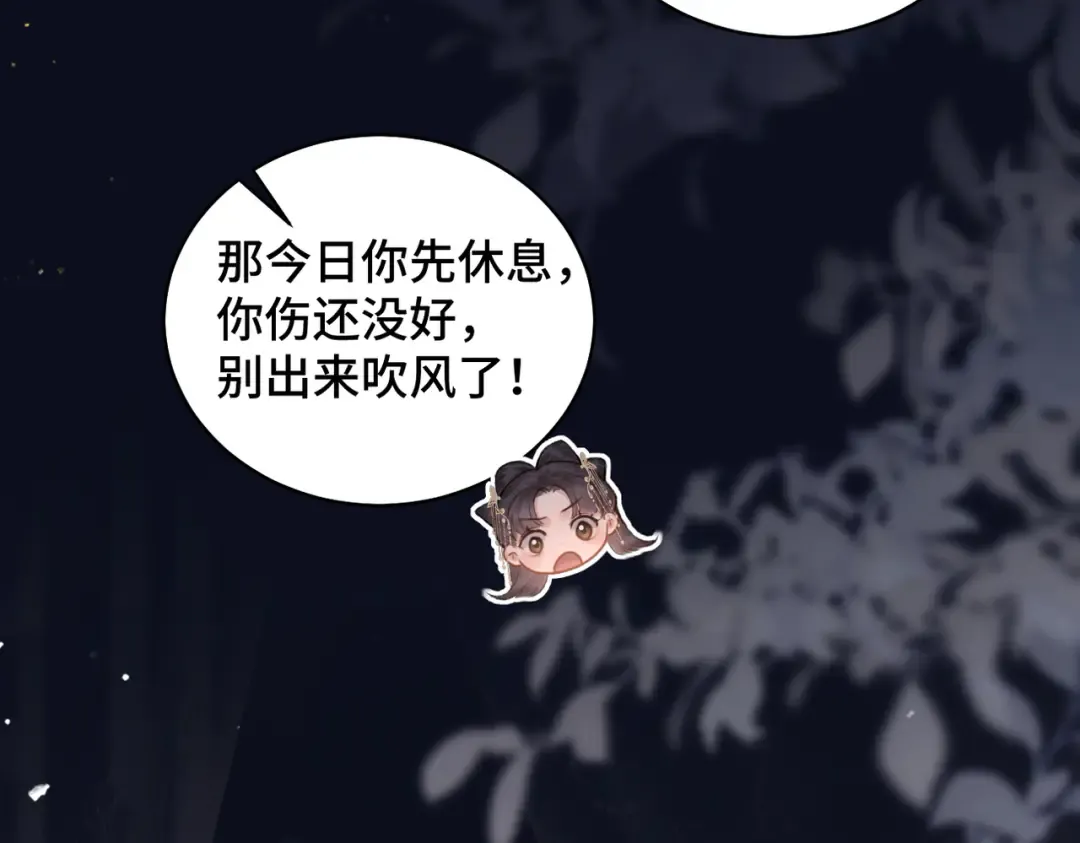 第21话 吞并计划 第50页