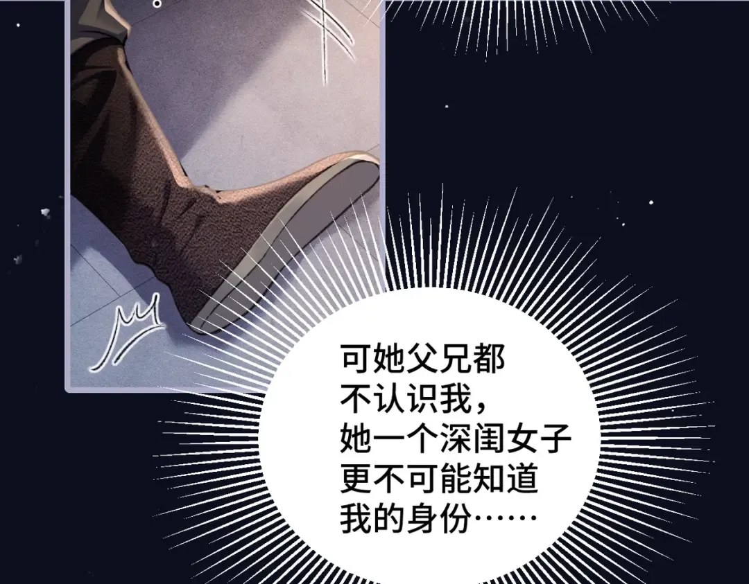 第21话 吞并计划 第54页