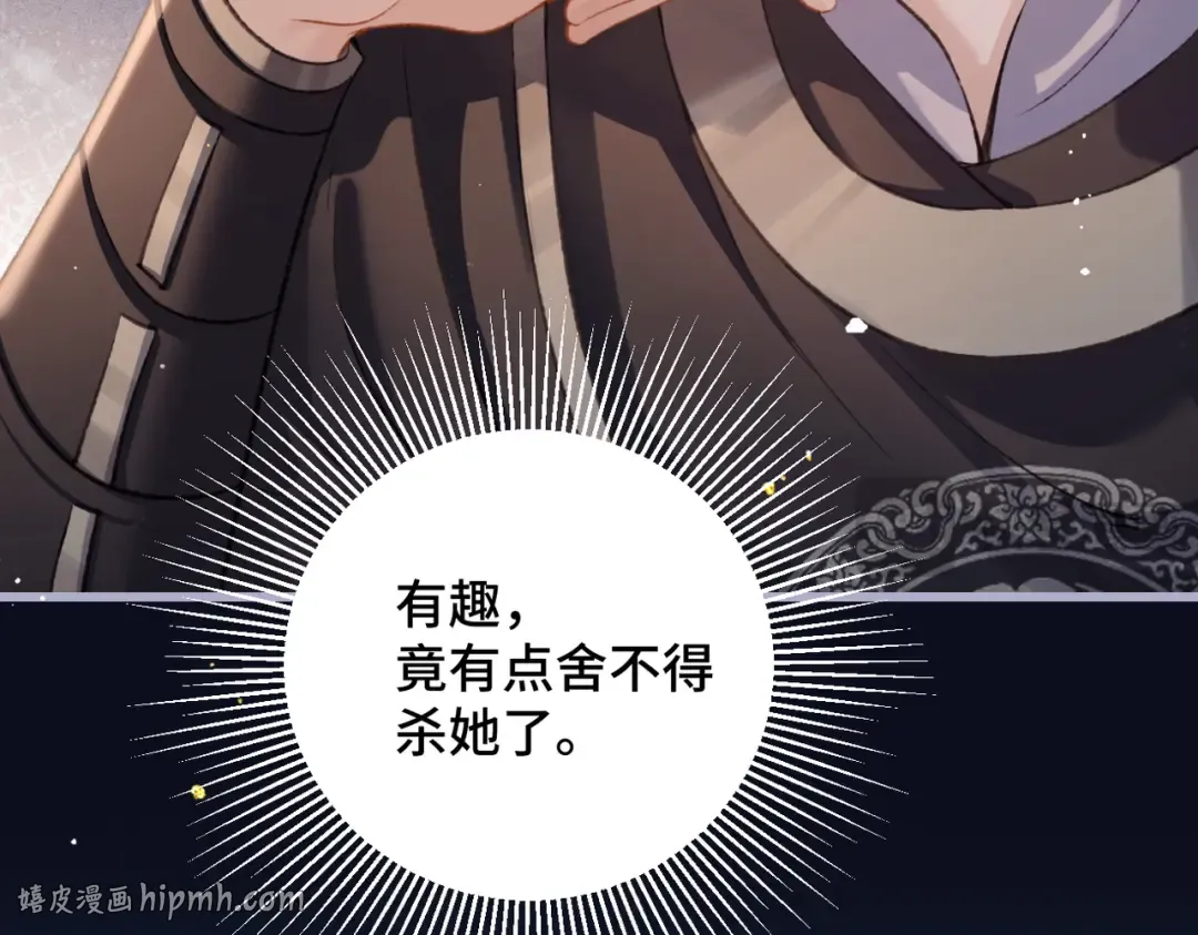 第21话 吞并计划 第56页