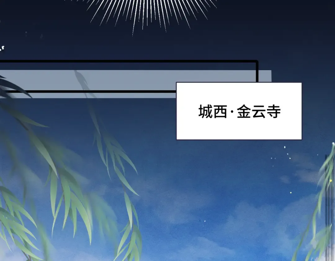 第21话 吞并计划 第57页