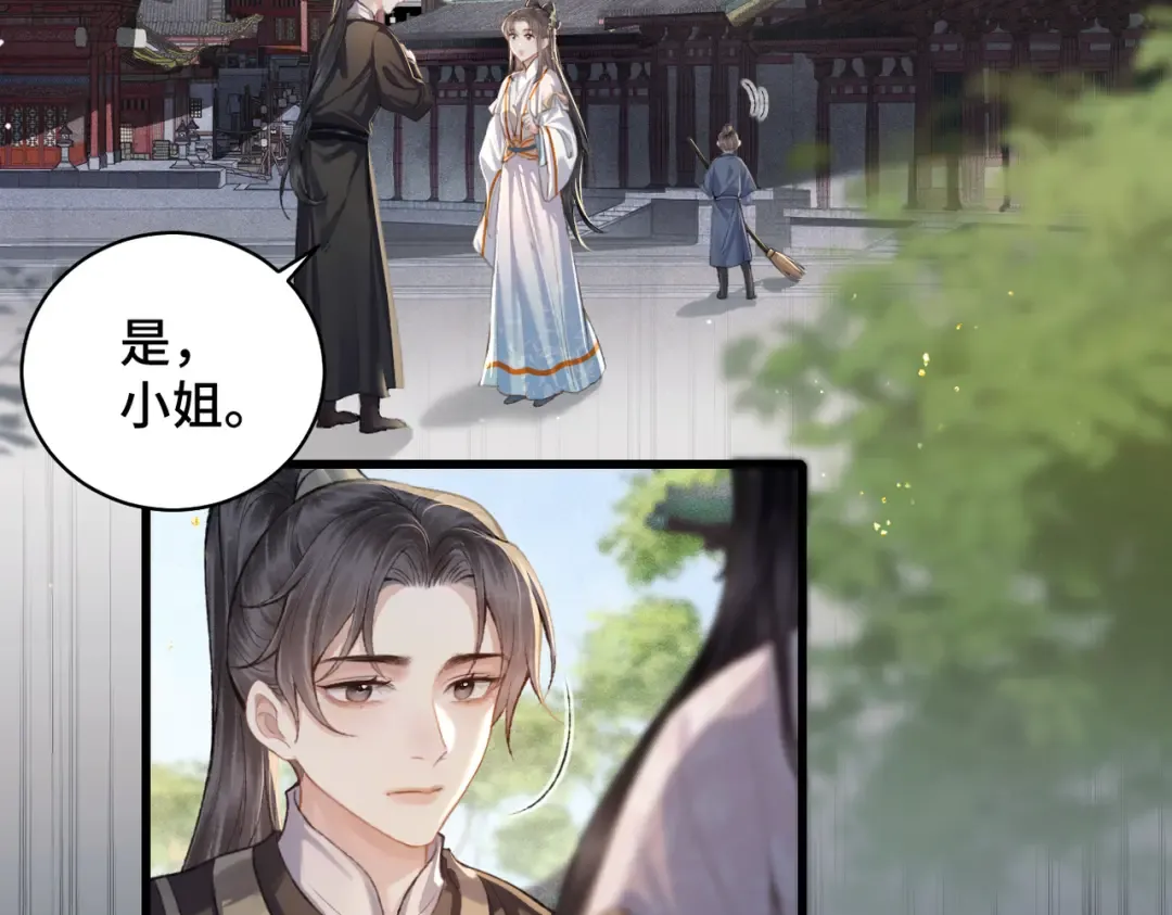 第21话 吞并计划 第59页