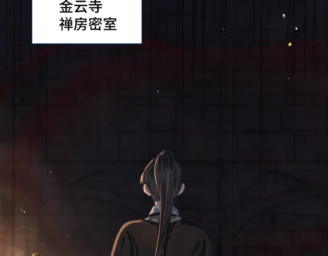 第21话 吞并计划 第62页