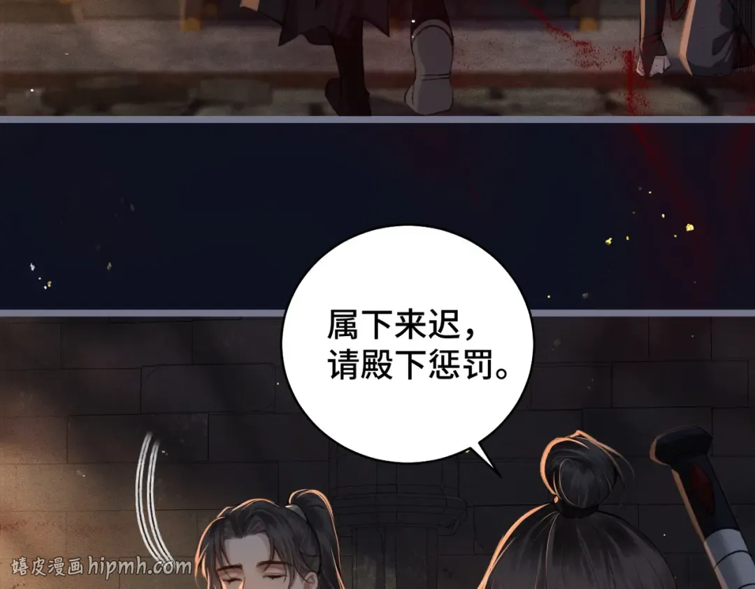 第21话 吞并计划 第64页