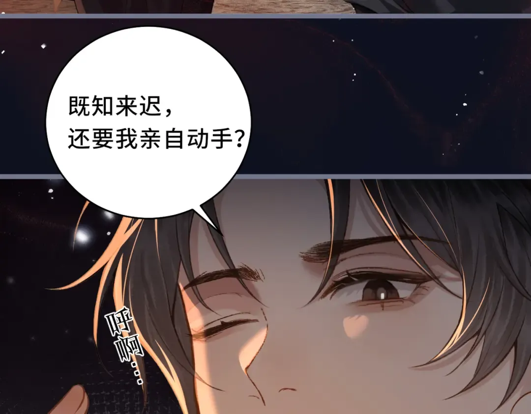 第21话 吞并计划 第66页