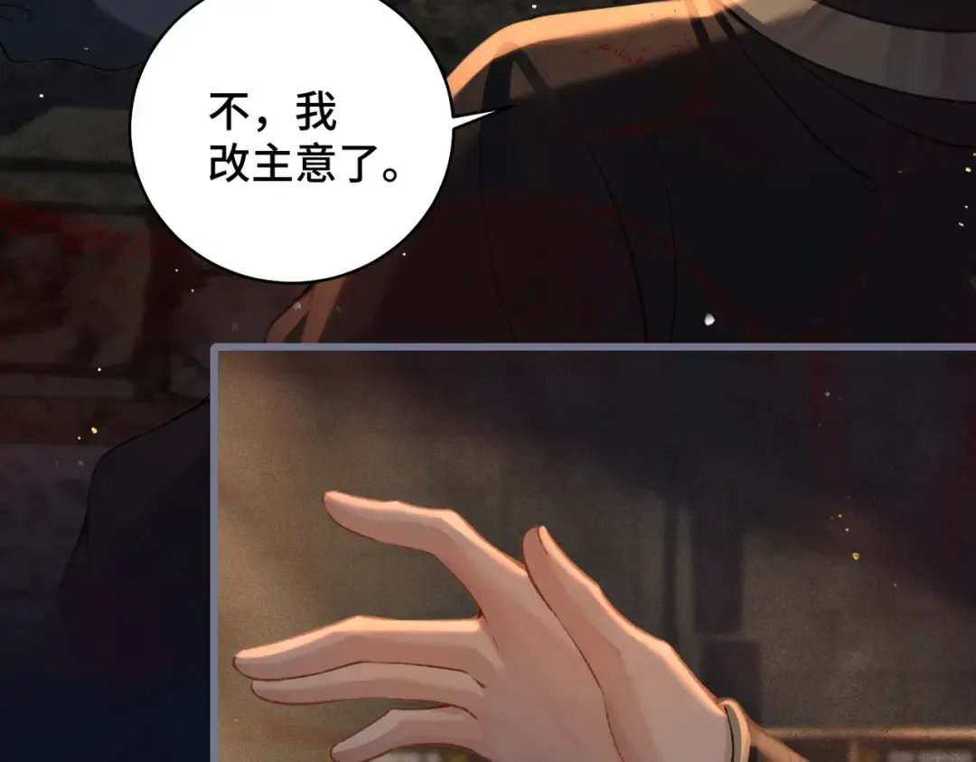 第21话 吞并计划 第71页