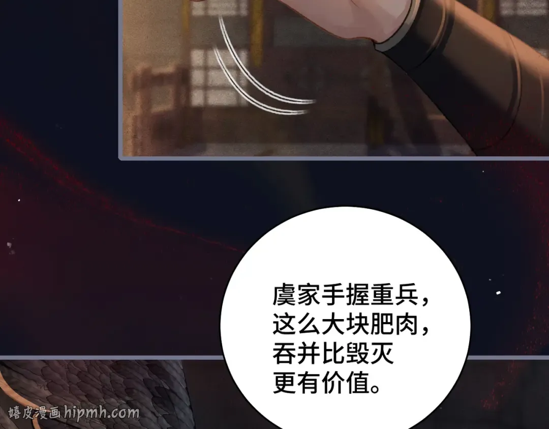 第21话 吞并计划 第72页