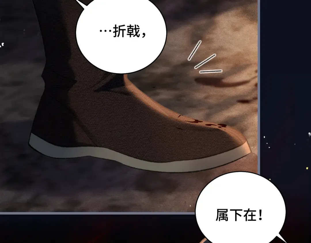 第21话 吞并计划 第77页