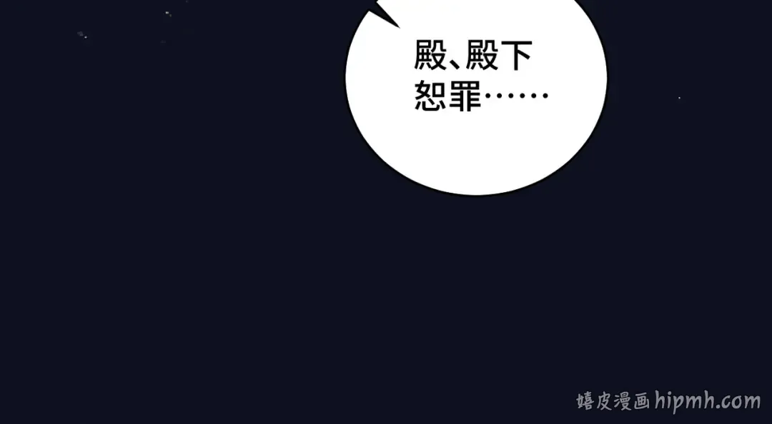 第21话 吞并计划 第80页