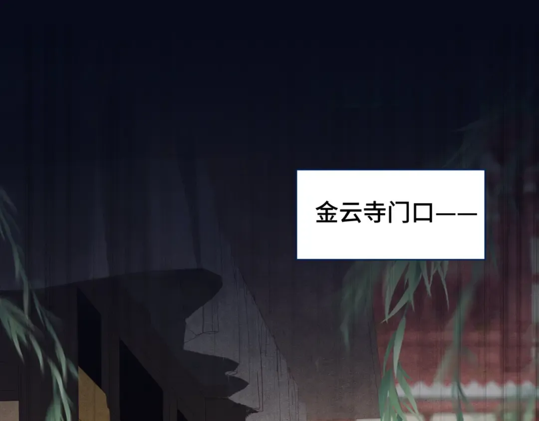 第21话 吞并计划 第81页
