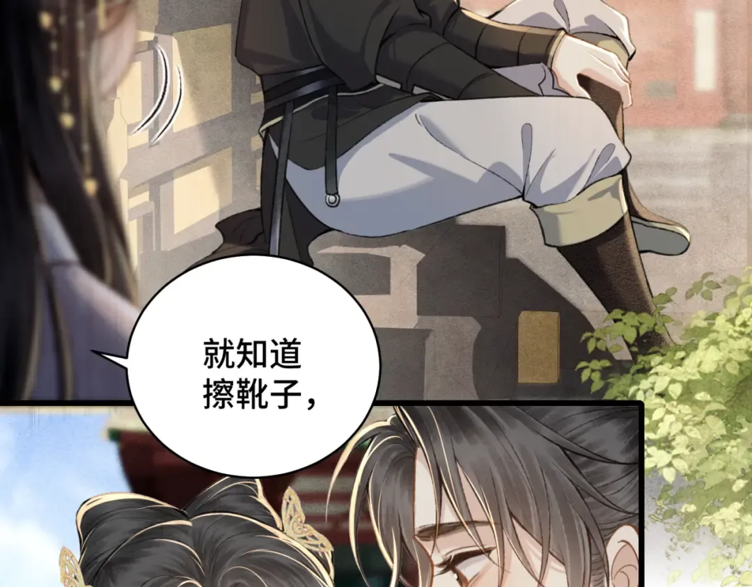 第21话 吞并计划 第83页
