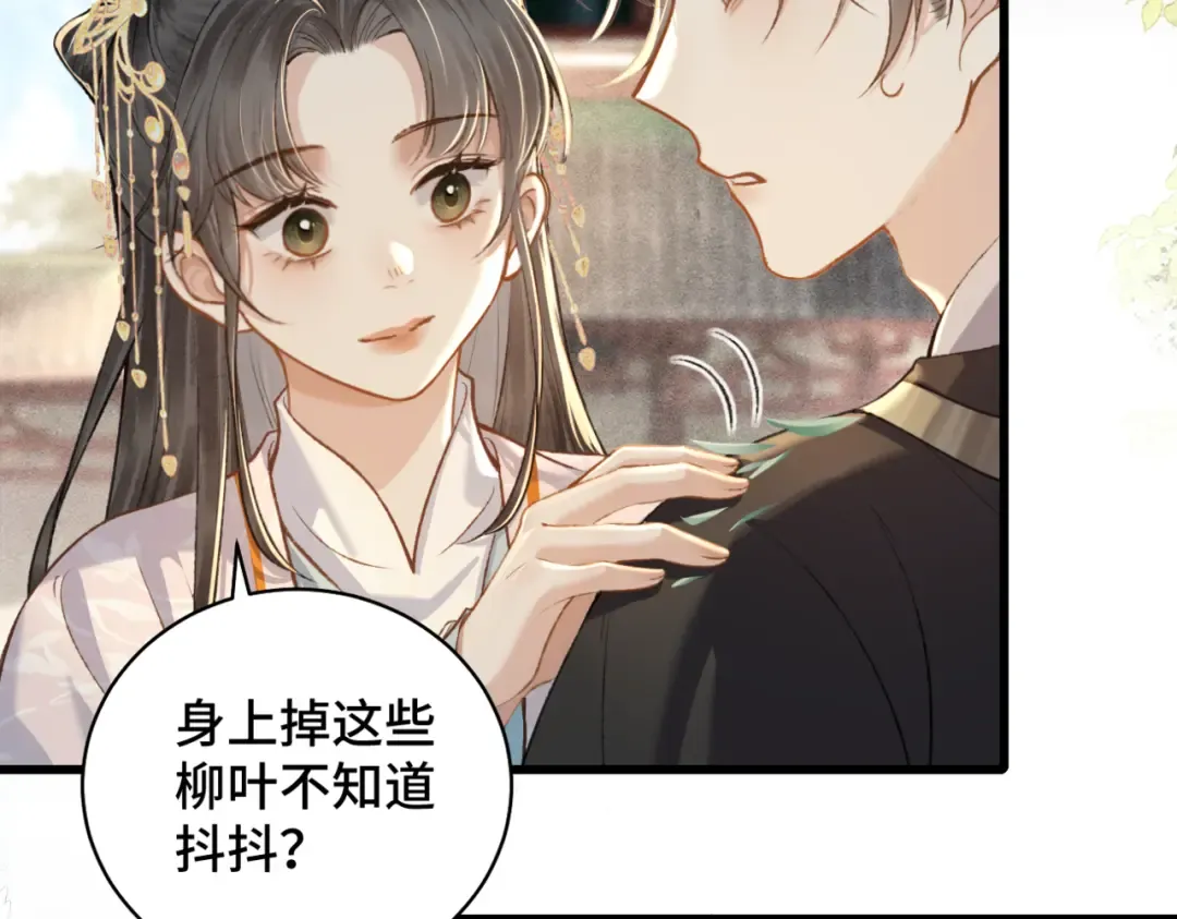 第21话 吞并计划 第84页