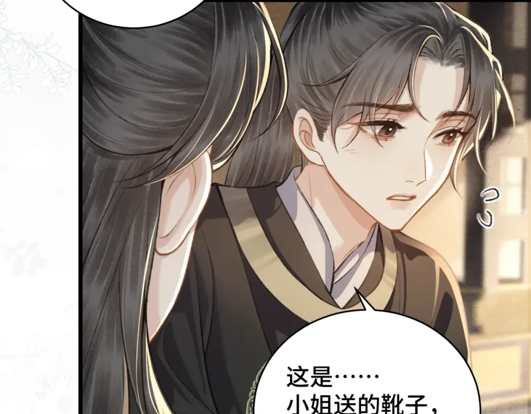 第21话 吞并计划 第85页