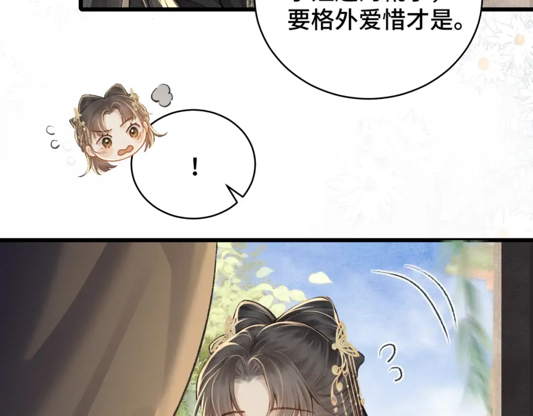第21话 吞并计划 第86页