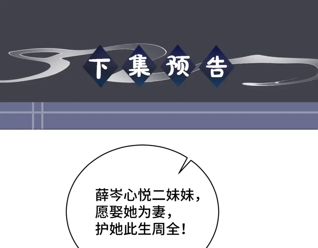 第21话 吞并计划 第94页