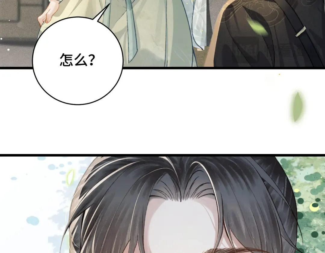 第22话 定亲 第17页