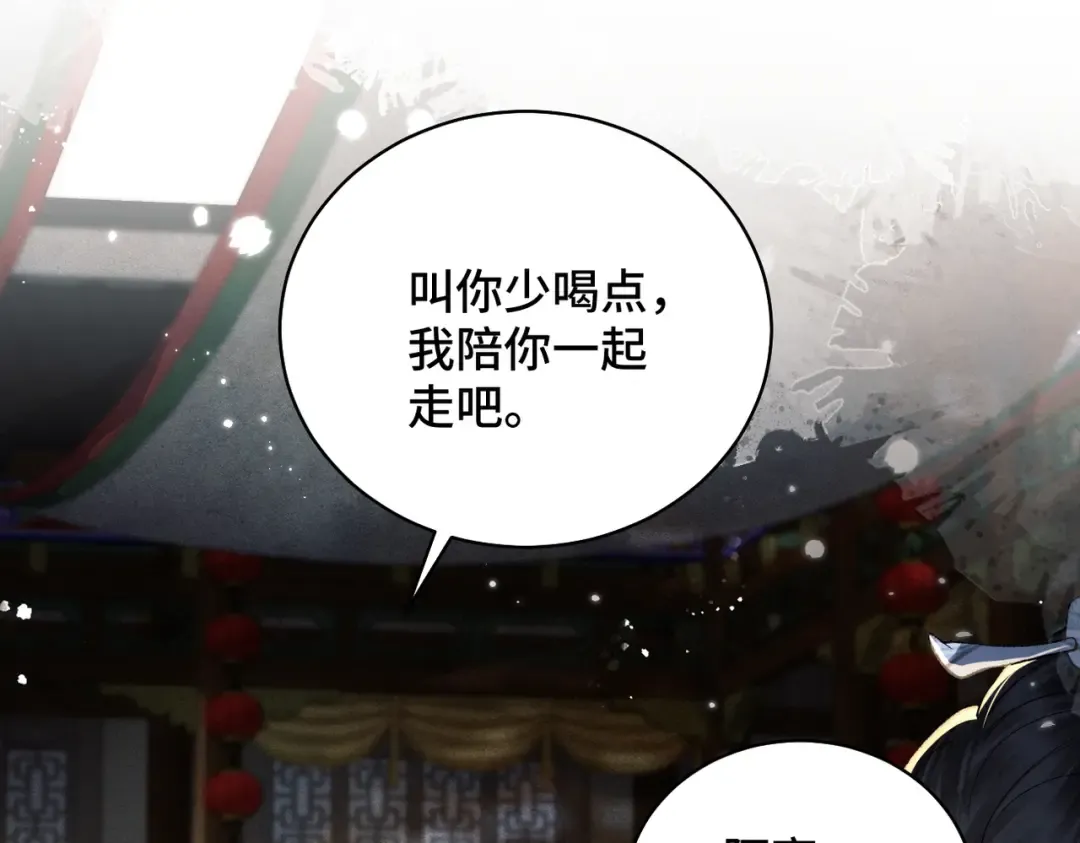 第22话 定亲 第39页