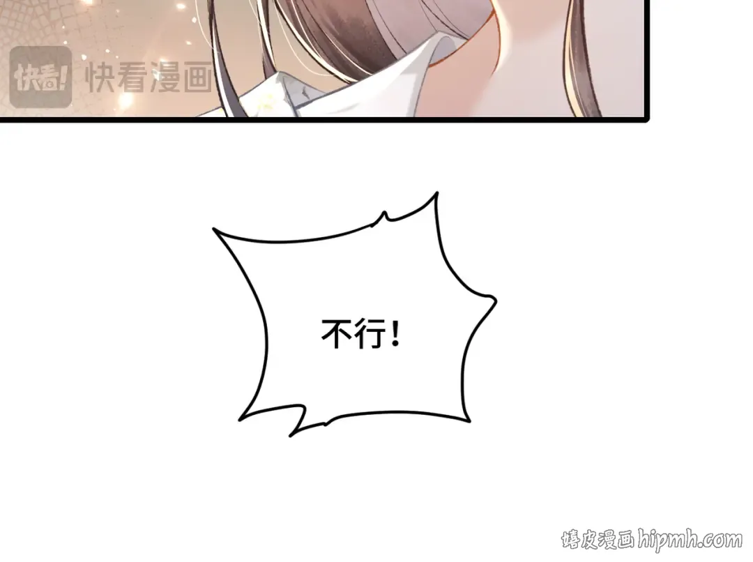 第22话 定亲 第64页