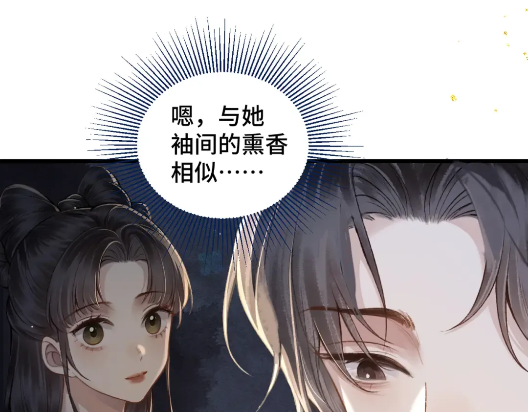 第22话 定亲 第85页