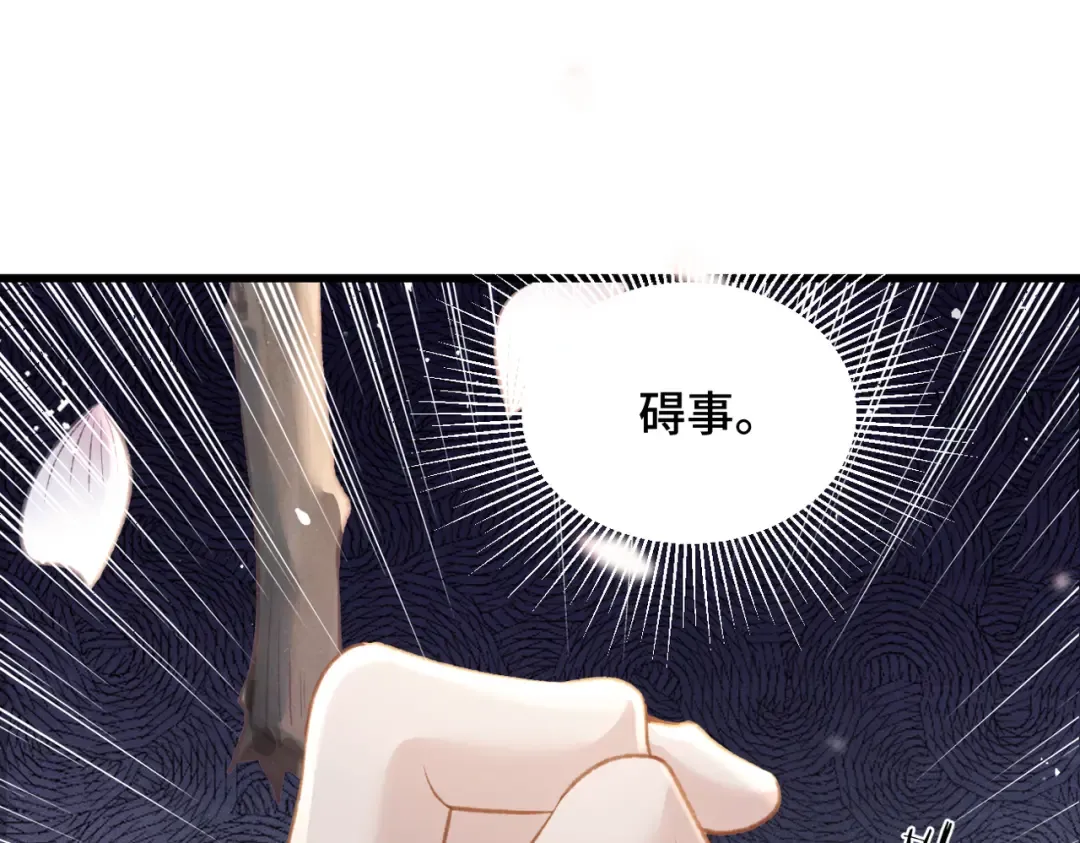 第22话 定亲 第94页