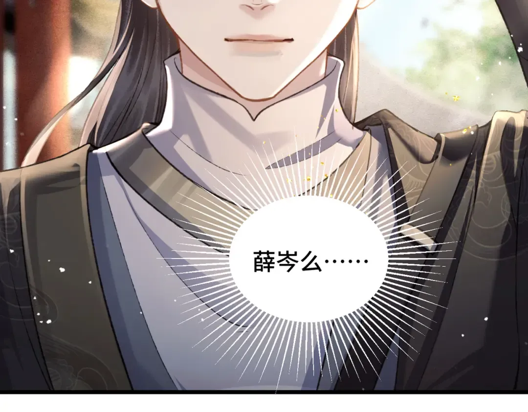 第23话 你该不会背叛我吧 第2页