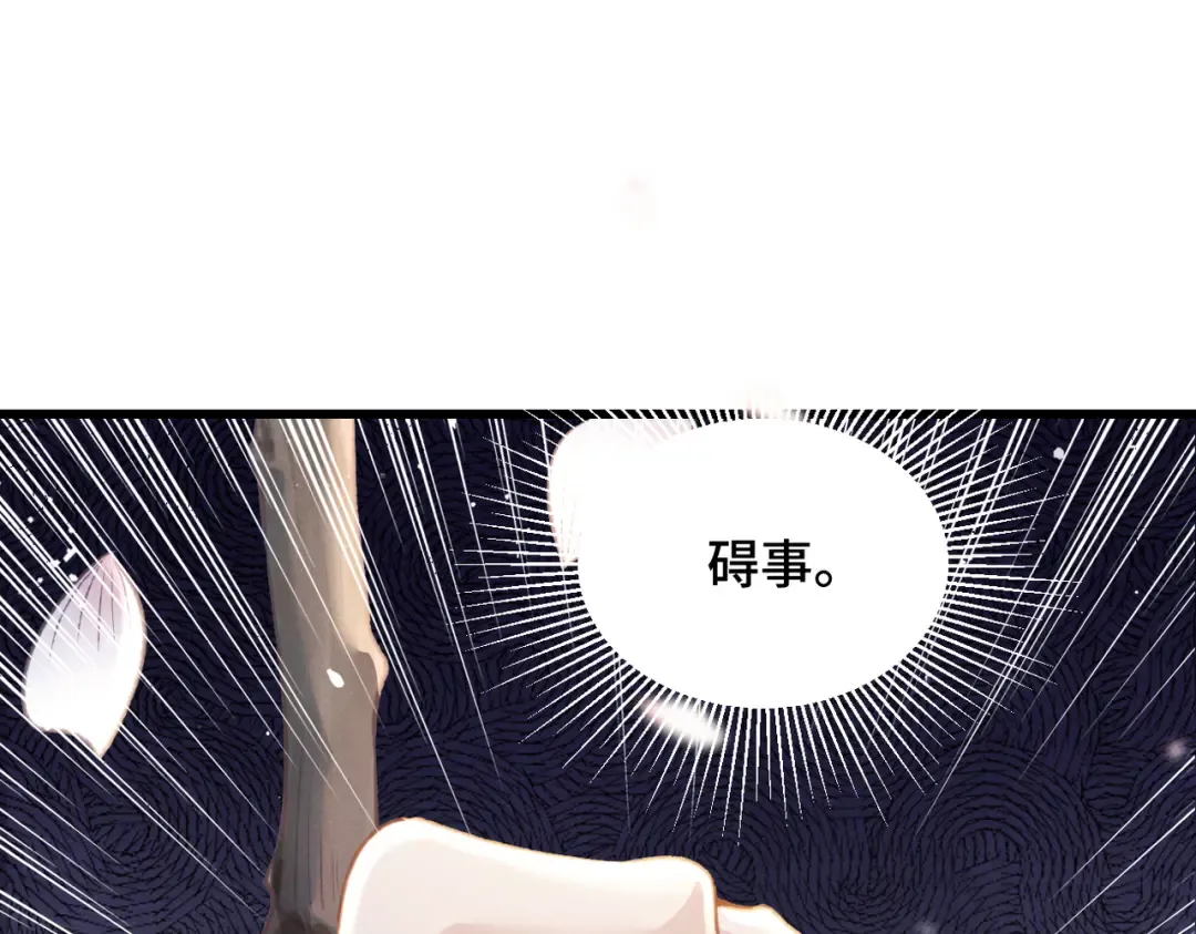 第23话 你该不会背叛我吧 第3页