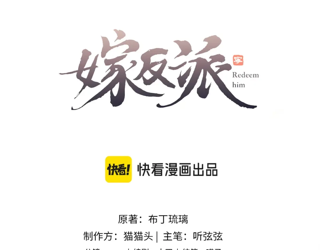 第23话 你该不会背叛我吧 第6页