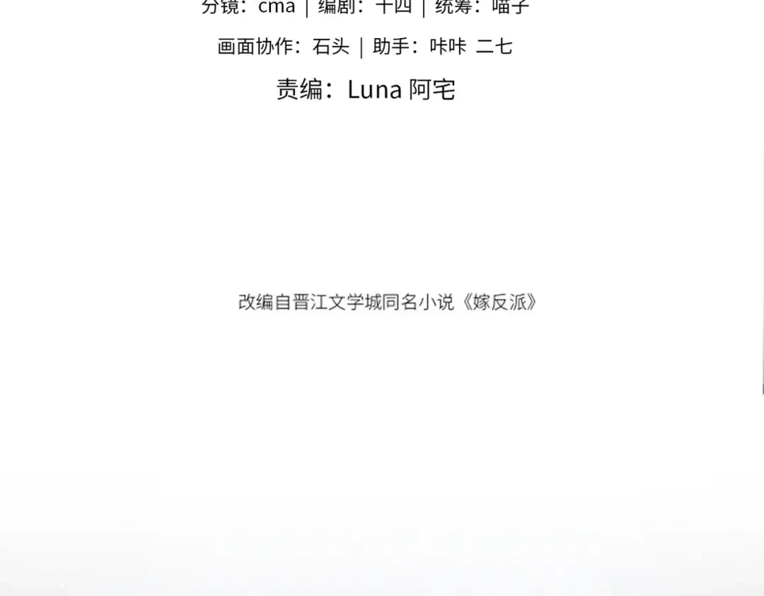第23话 你该不会背叛我吧 第7页
