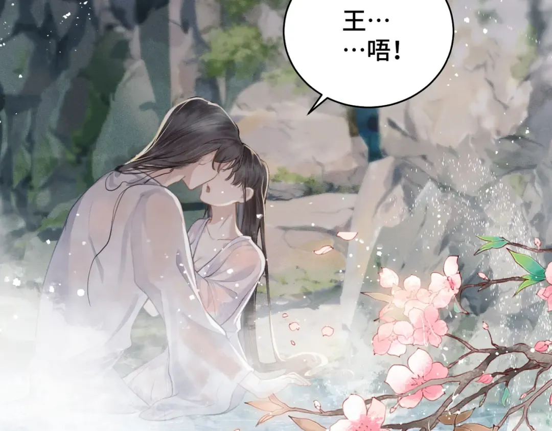 第23话 你该不会背叛我吧 第10页