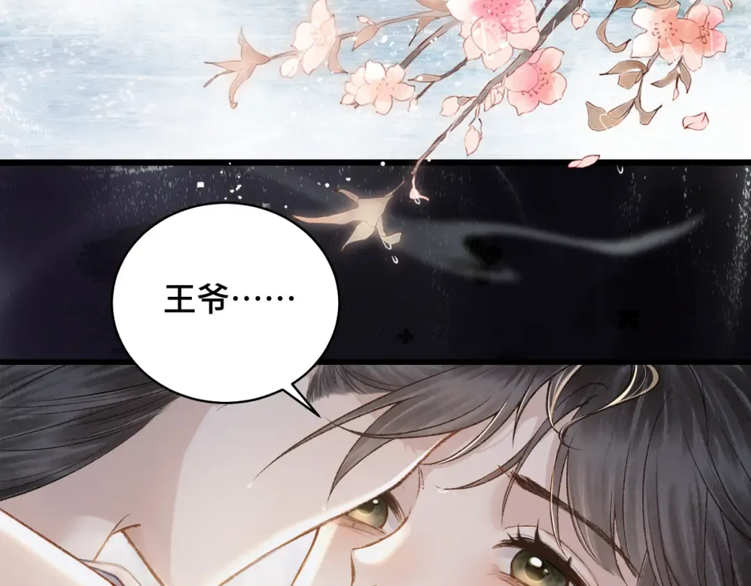 第23话 你该不会背叛我吧 第11页