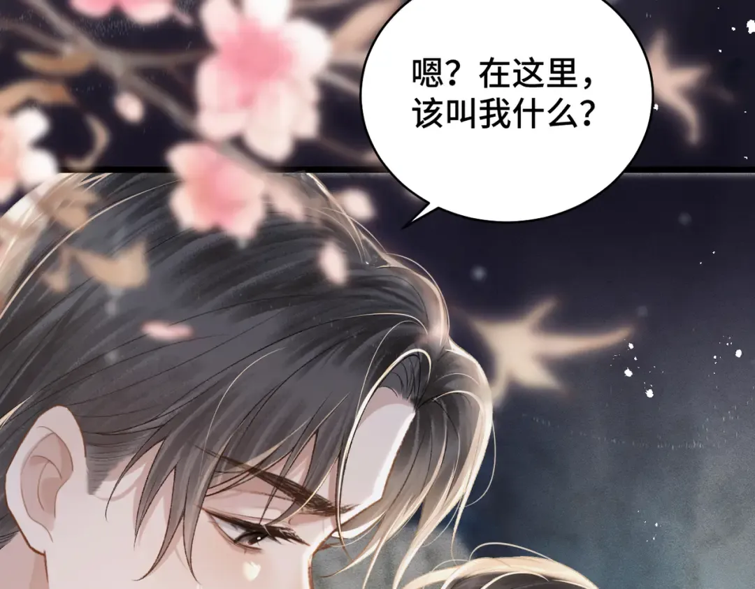 第23话 你该不会背叛我吧 第13页