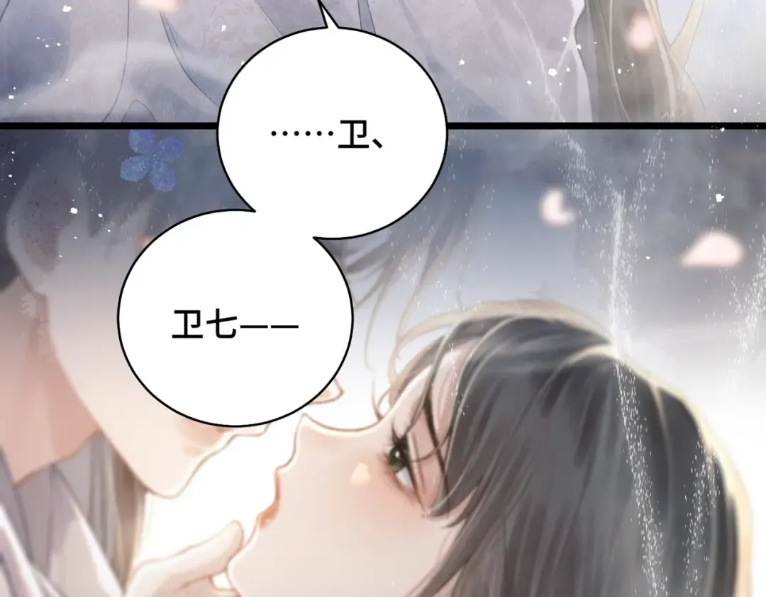 第23话 你该不会背叛我吧 第15页