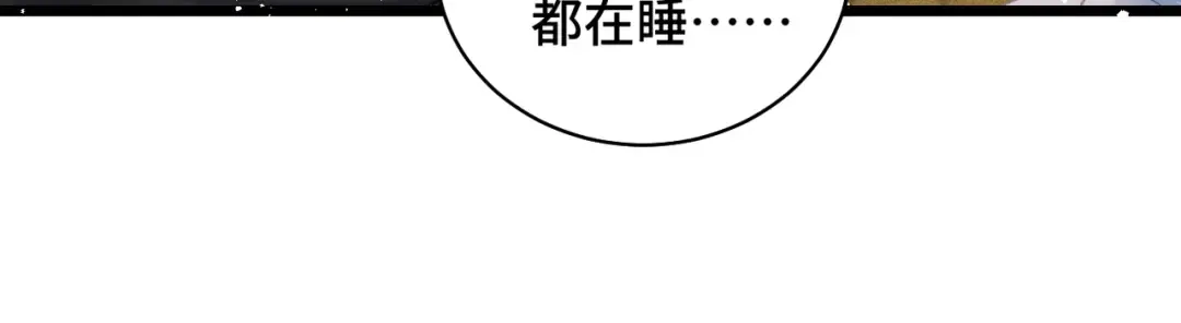 第23话 你该不会背叛我吧 第21页