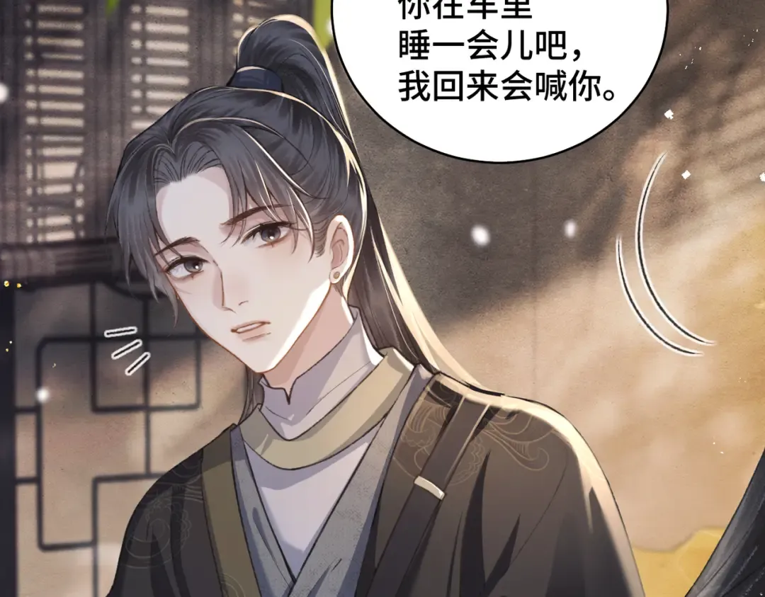第23话 你该不会背叛我吧 第25页