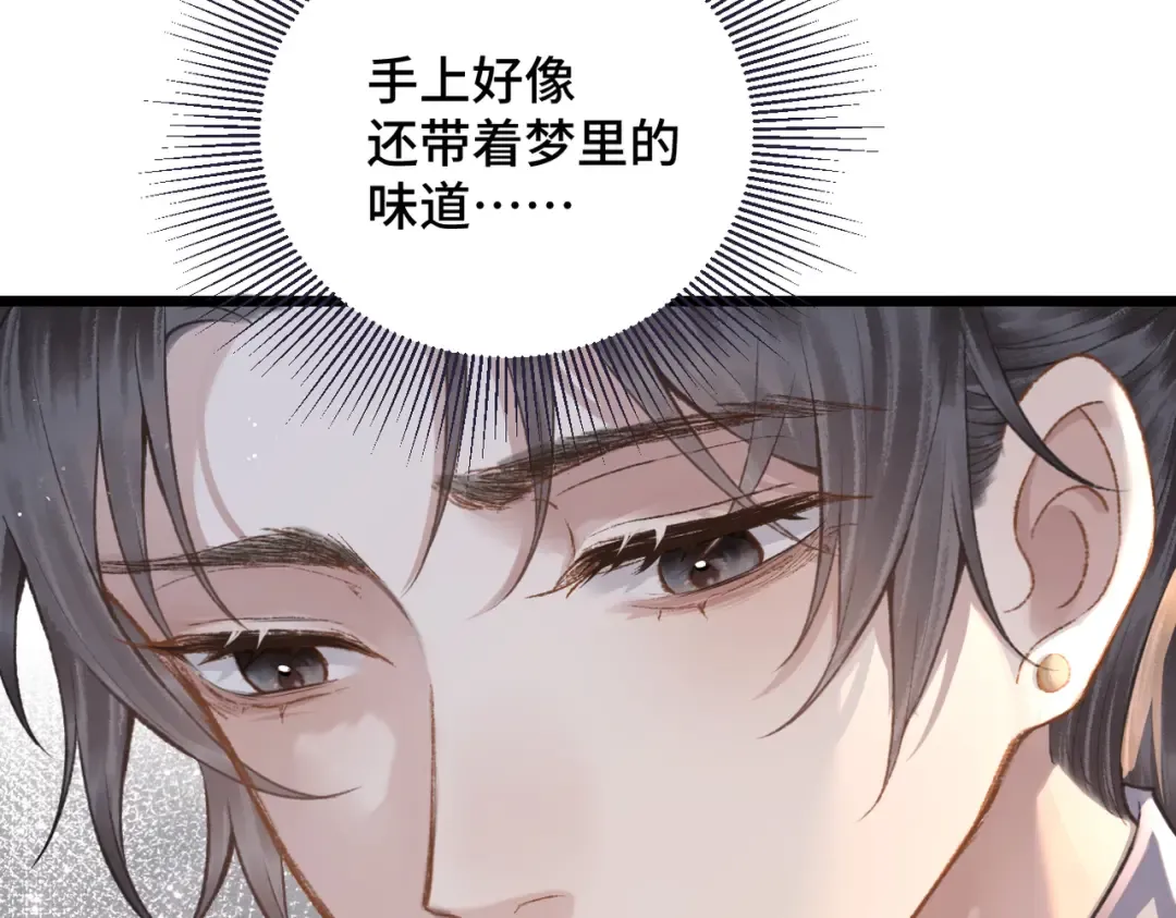 第23话 你该不会背叛我吧 第27页