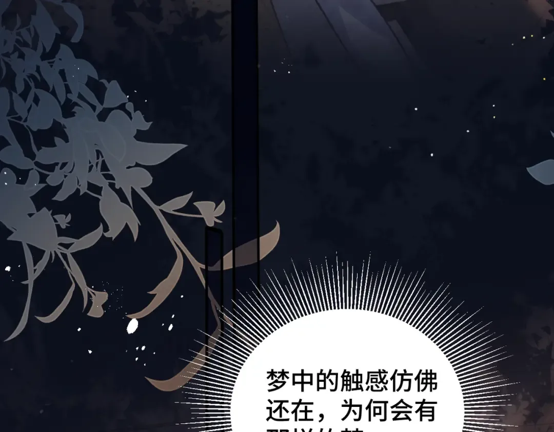 第23话 你该不会背叛我吧 第29页