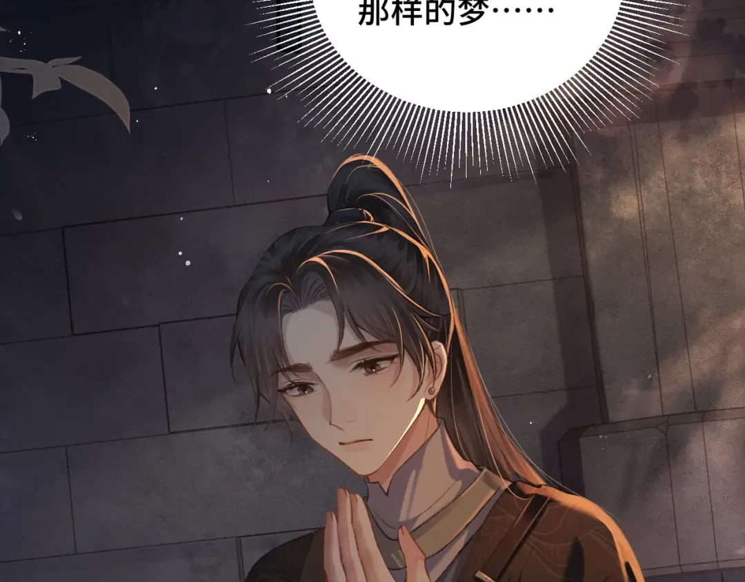 第23话 你该不会背叛我吧 第30页