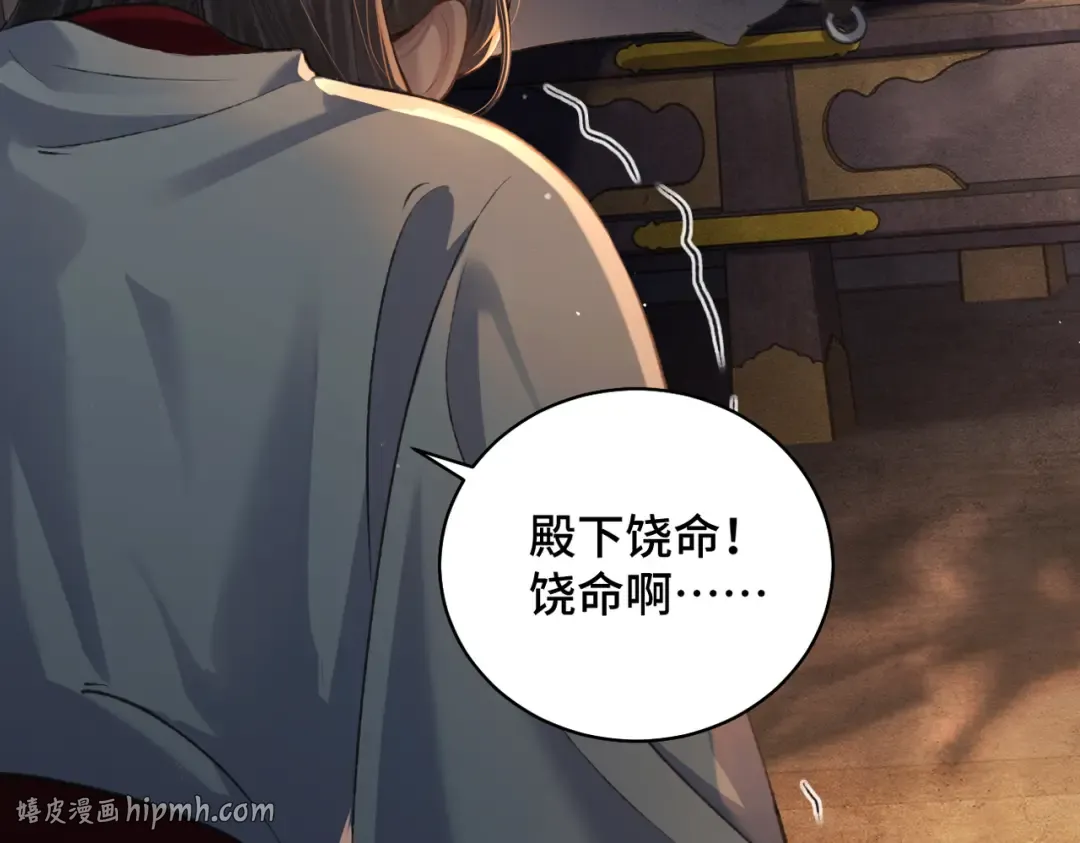 第23话 你该不会背叛我吧 第32页