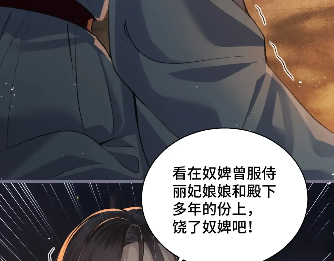 第23话 你该不会背叛我吧 第33页