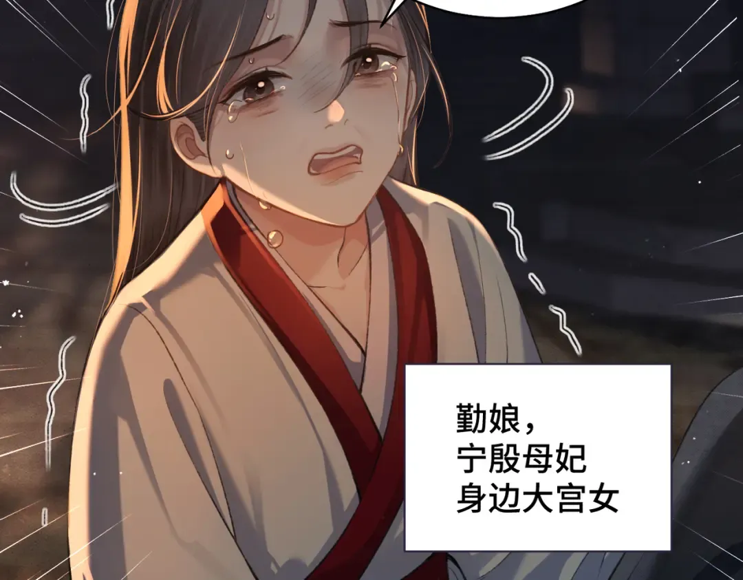 第23话 你该不会背叛我吧 第34页