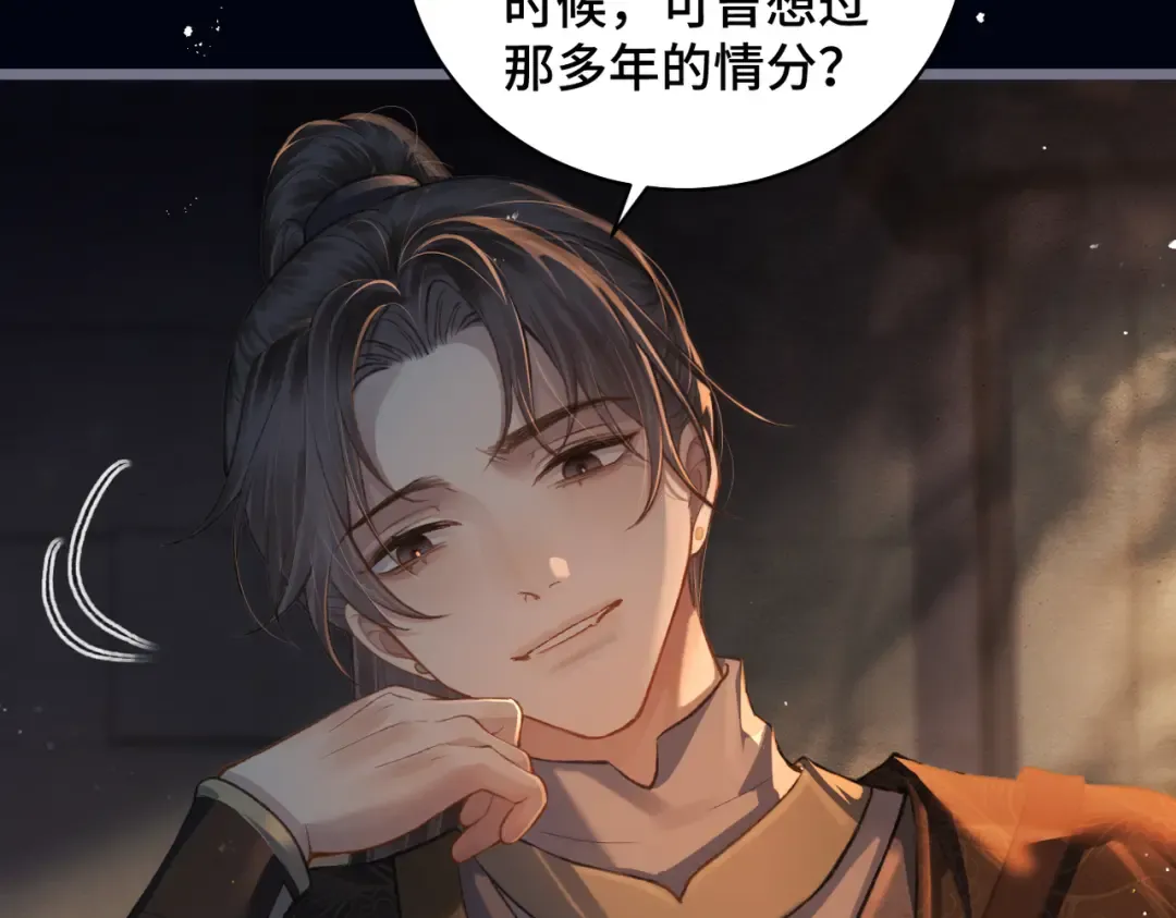 第23话 你该不会背叛我吧 第36页