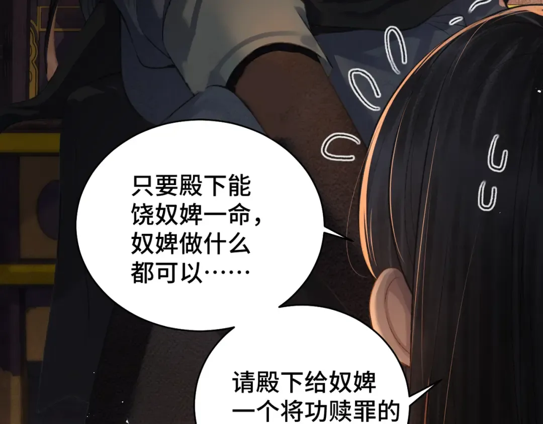第23话 你该不会背叛我吧 第38页