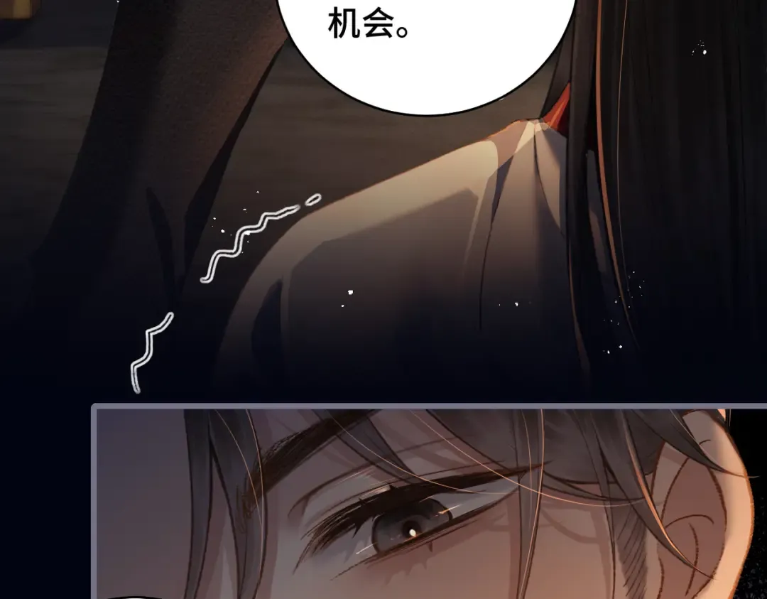 第23话 你该不会背叛我吧 第39页