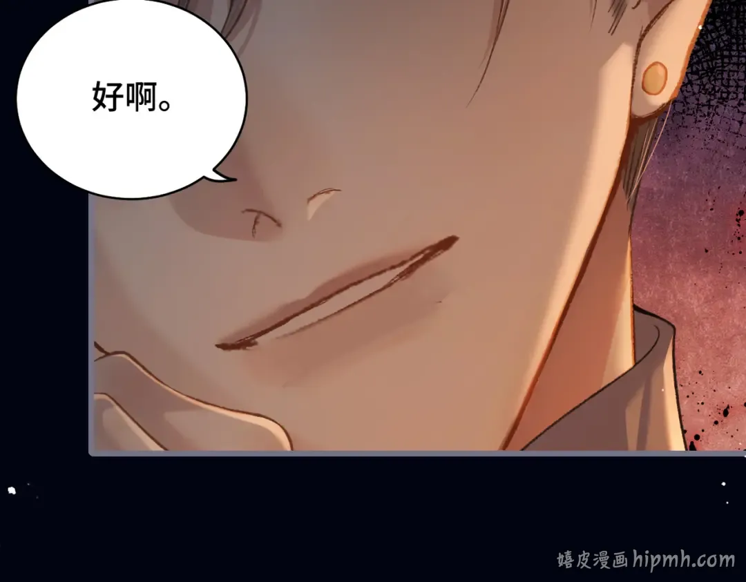 第23话 你该不会背叛我吧 第40页