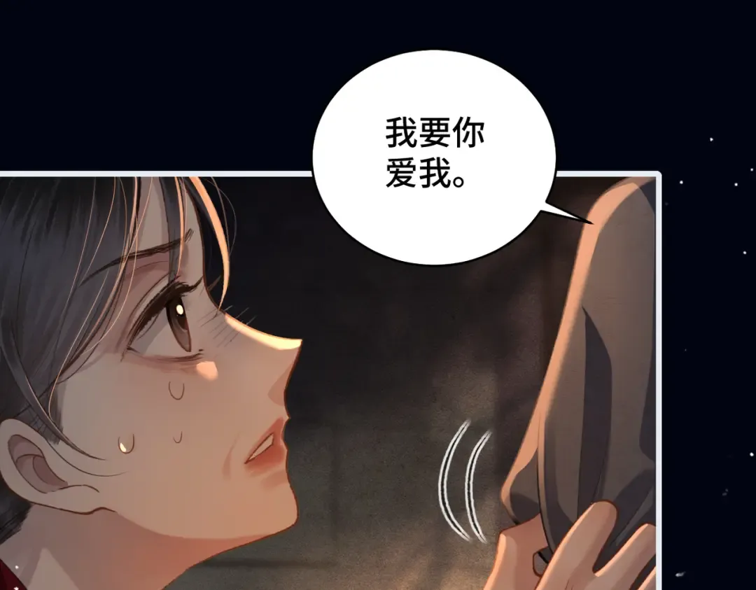 第23话 你该不会背叛我吧 第42页