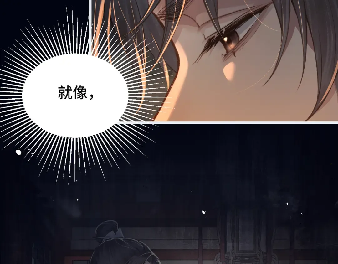 第23话 你该不会背叛我吧 第44页